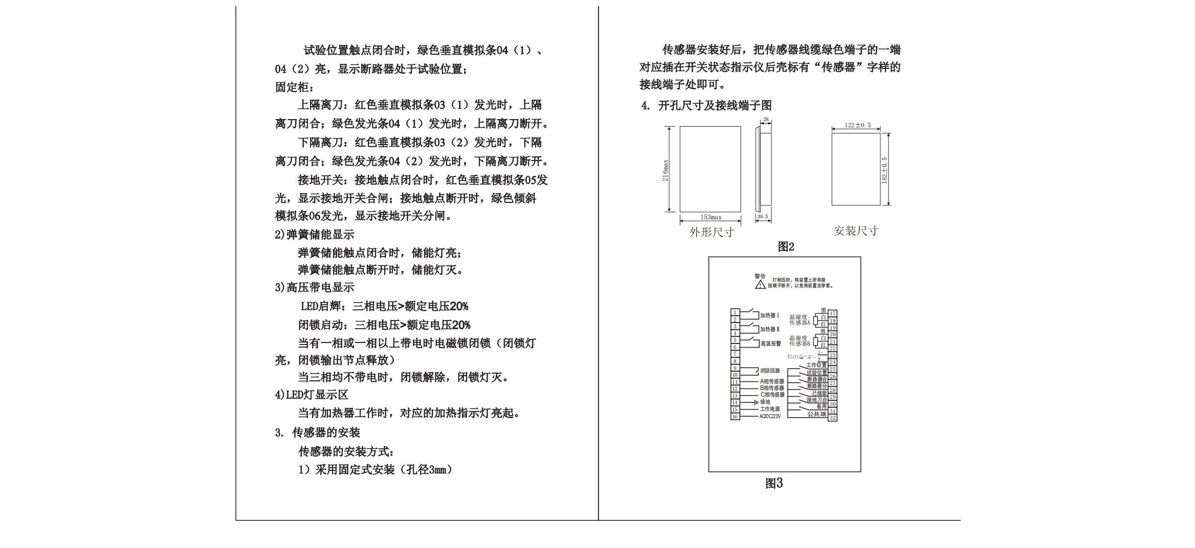 開關(guān)狀態(tài)指示儀_03.jpg